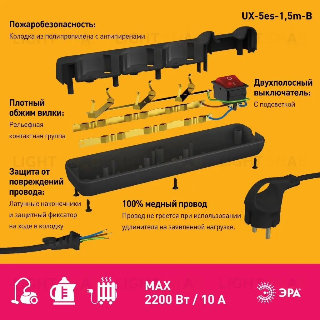Удлинитель электрический Эра UX-5es-1,5m-B Б0057730 Б0057730