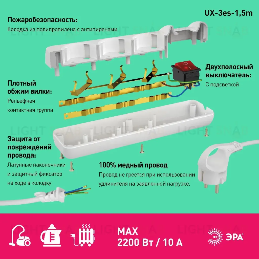 Удлинитель электрический Эра UX-3es-1,5m Б0057740 Б0057740