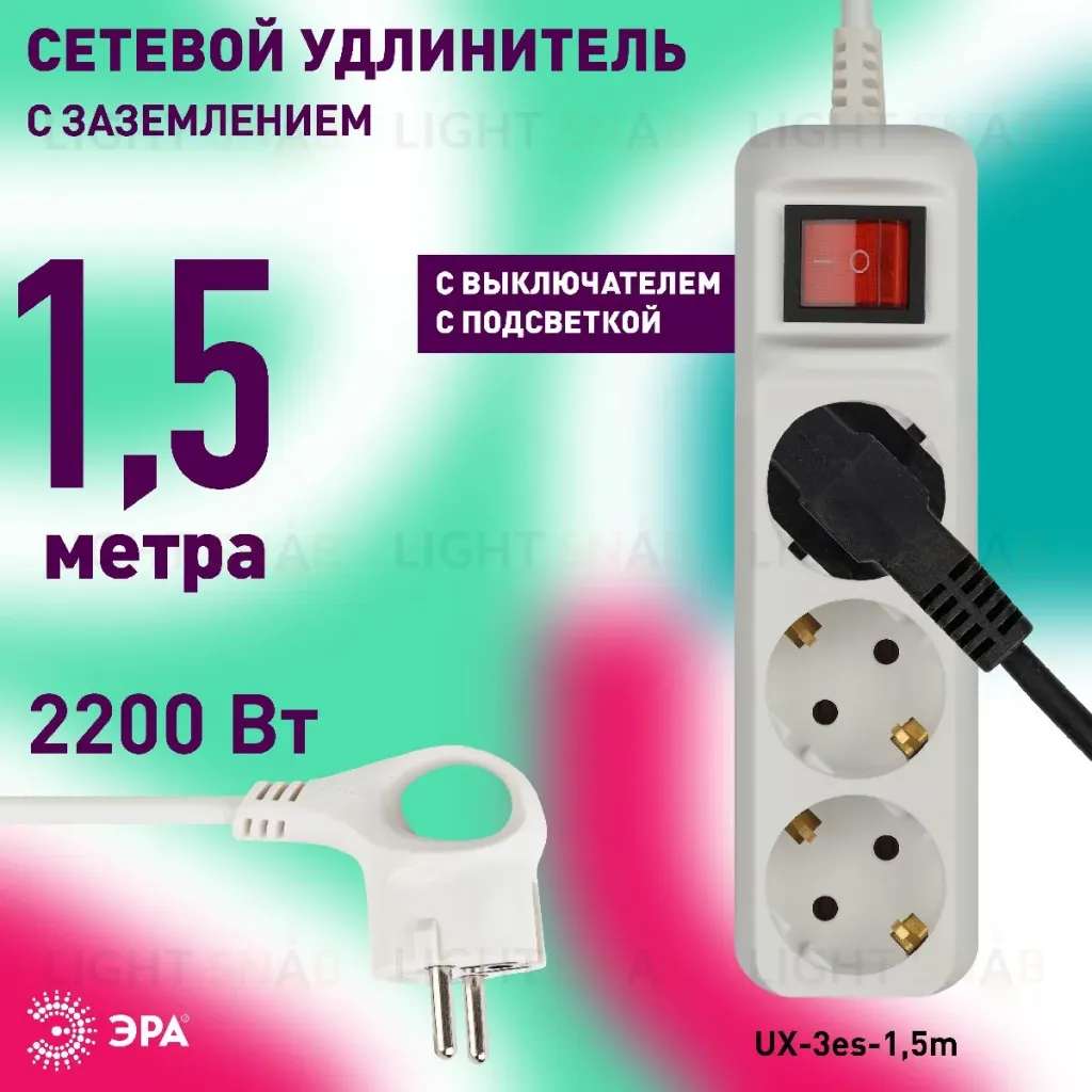 Удлинитель электрический Эра UX-3es-1,5m Б0057740 Б0057740