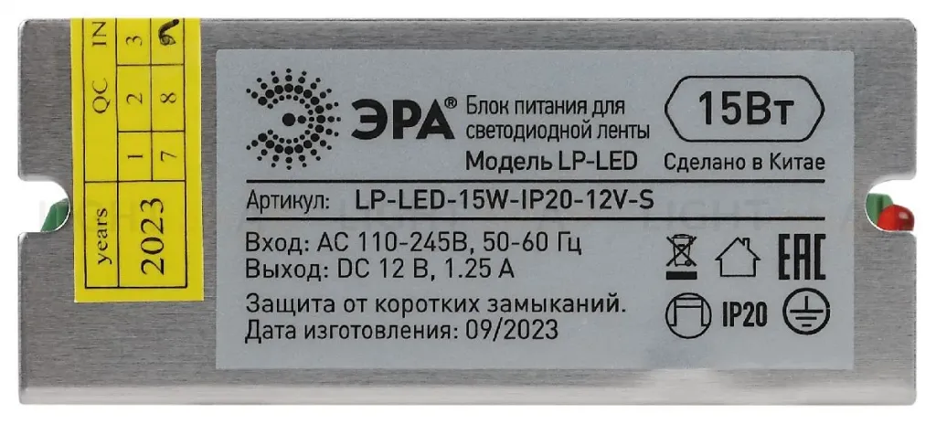 Блок питания Эра LP-LED-15W-IP20-12V-S Б0061118 Б0061118