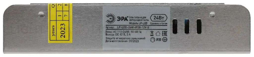 Блок питания Эра LP-LED-24W-IP20-12V-S Б0061119 Б0061119