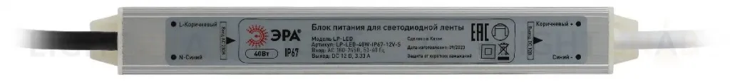 Блок питания Эра LP-LED-40W-IP67-12V-S Б0061135 Б0061135