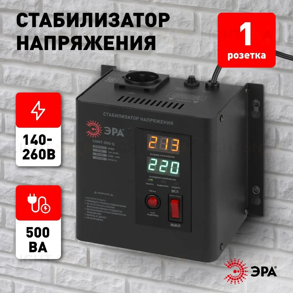 Стабилизатор напряжения настенный Эра СННТ-500-Ц Б0020165 Б0020165