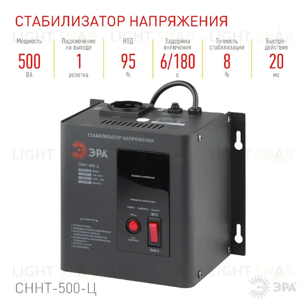 Стабилизатор напряжения настенный Эра СННТ-500-Ц Б0020165 Б0020165