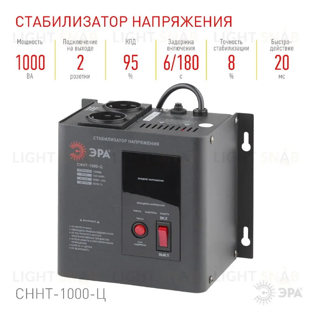 Стабилизатор напряжения настенный Эра СННТ-1000-Ц Б0020166 Б0020166