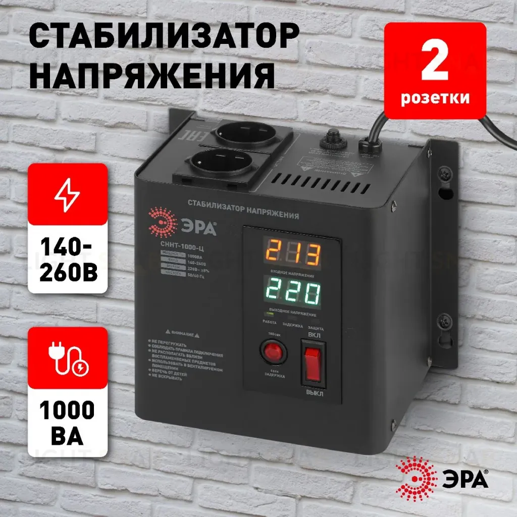 Стабилизатор напряжения настенный Эра СННТ-1000-Ц Б0020166 Б0020166