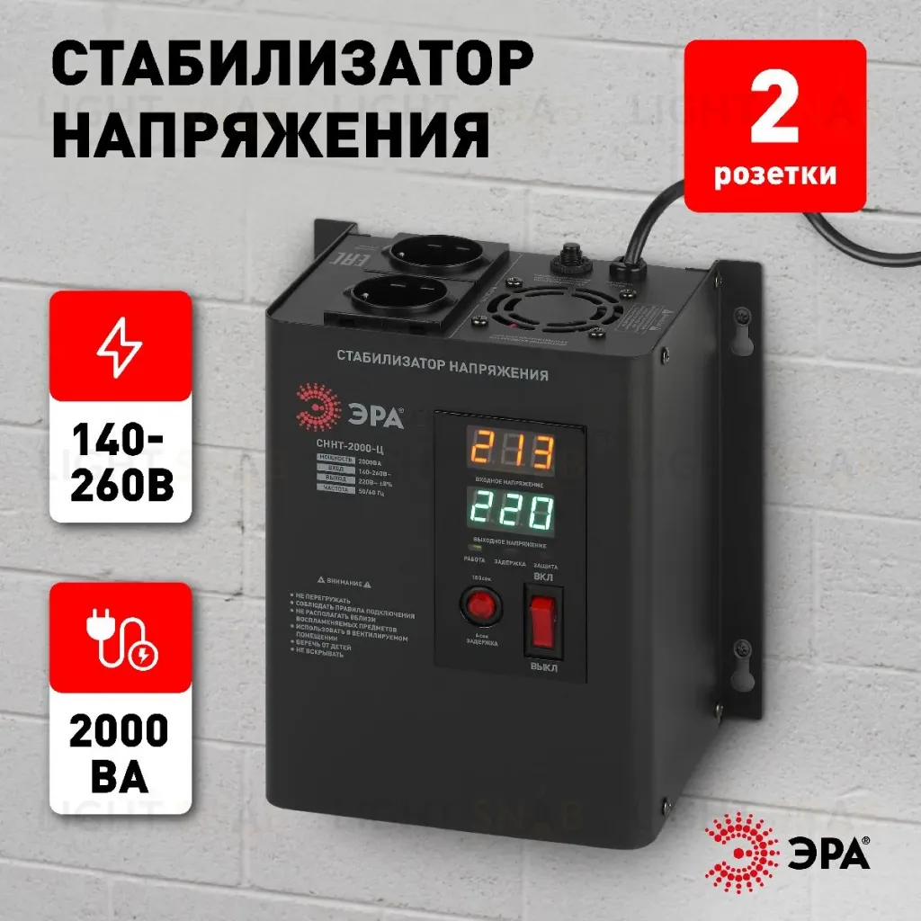 Стабилизатор напряжения настенный Эра СННТ-2000-Ц Б0020168 Б0020168