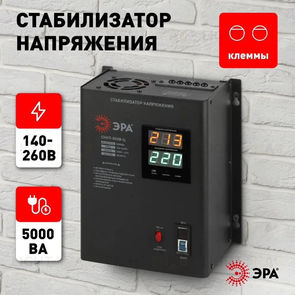 Стабилизатор напряжения настенный Эра СННТ-5000-Ц Б0020170 Б0020170