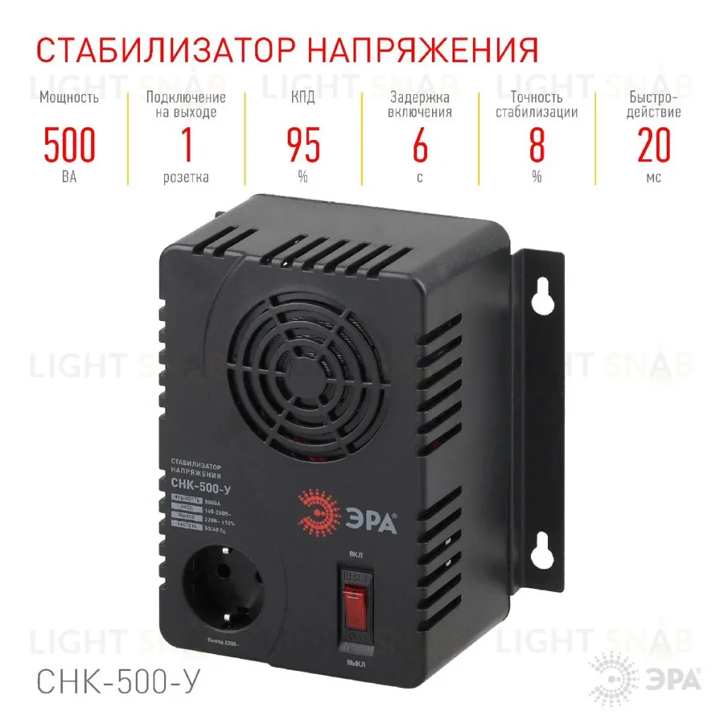 Стабилизатор Эра СНК-500-У Б0031063 Б0031063