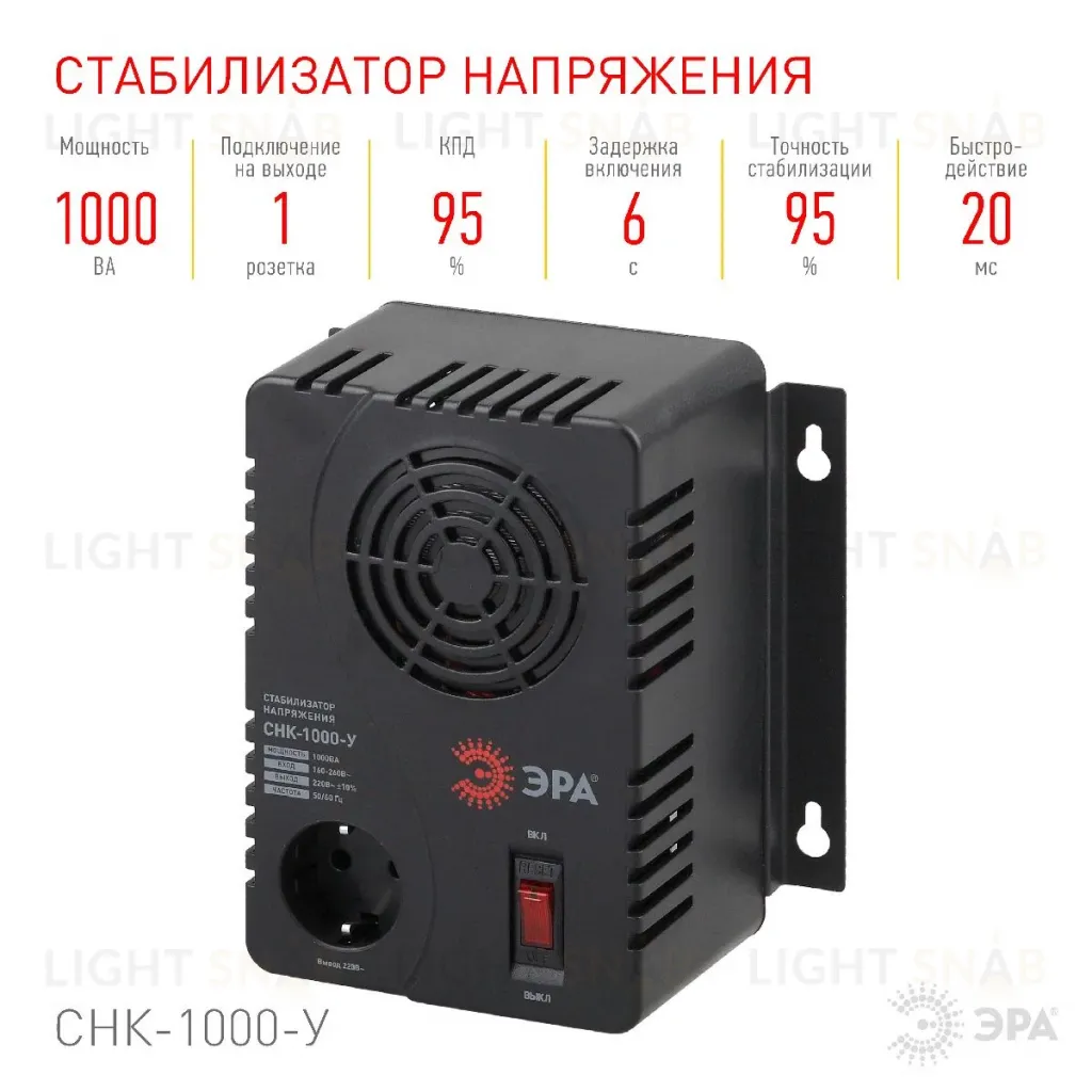Стабилизатор Эра СНК-1000-У Б0031064 Б0031064