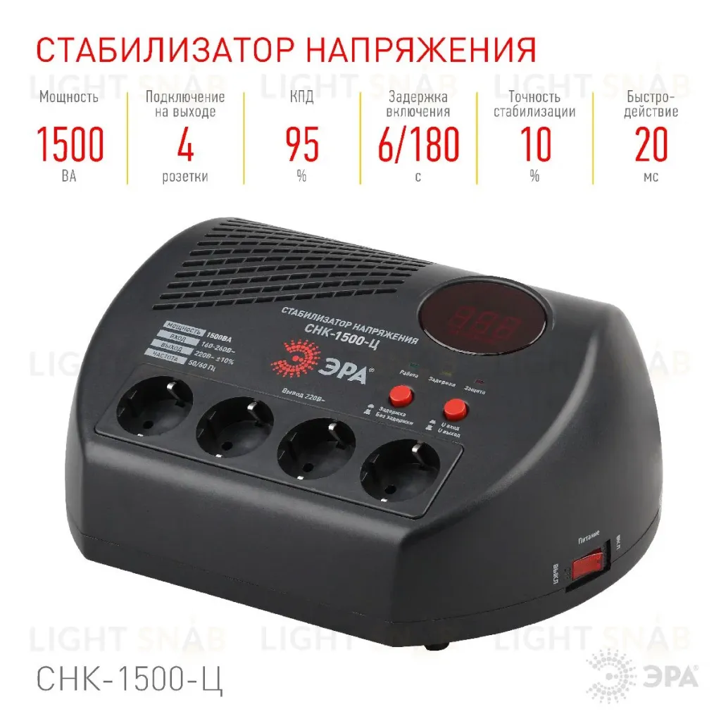 Стабилизатор Эра СНК-1500-Ц Б0031073 Б0031073