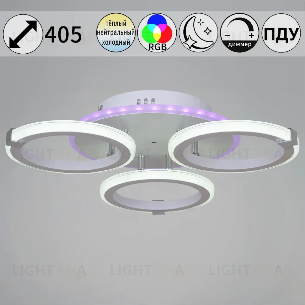 Потолочная люстра Reluce 06319-3.3-03 WH+CR (RGB) 06319-3.3-03 WH+CR (RGB)