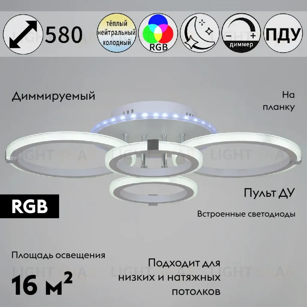 Потолочная люстра Reluce 06319-3.3-04 WH+CR (RGB) 06319-3.3-04 WH+CR (RGB)
