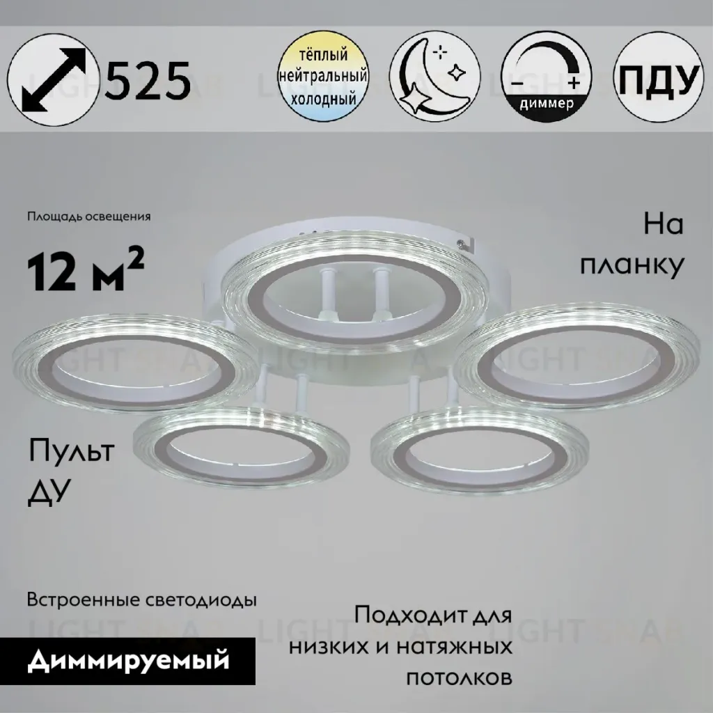 Потолочная люстра Reluce 09812-3.3-05A WH 09812-3.3-05A WH