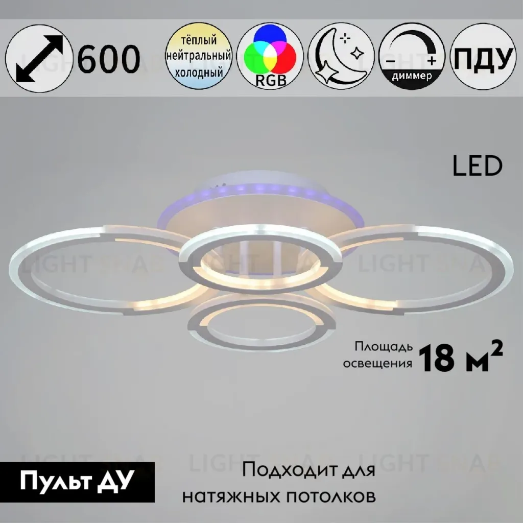 Потолочная люстра Reluce 09820-3.3-2+2A WH (RGB) 09820-3.3-2+2A WH (RGB)
