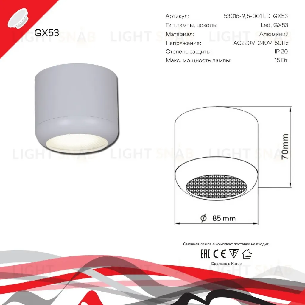 Накладной светильник Reluce 53016-9.5-001LD GX53 WT 53016-9.5-001LD GX53 WT