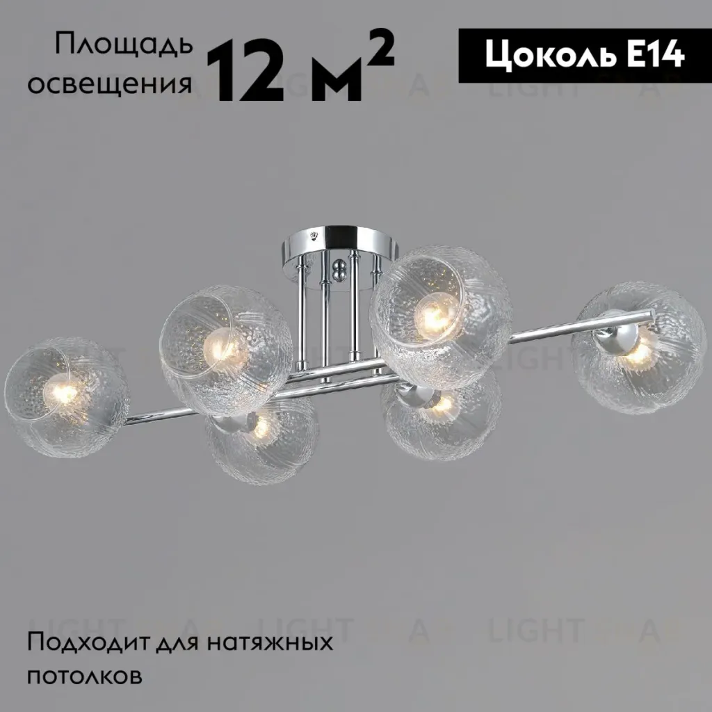 Потолочная люстра Illumico IL0701-6CSQ-24 CR ARIES IL0701-6CSQ-24 CR ARIES