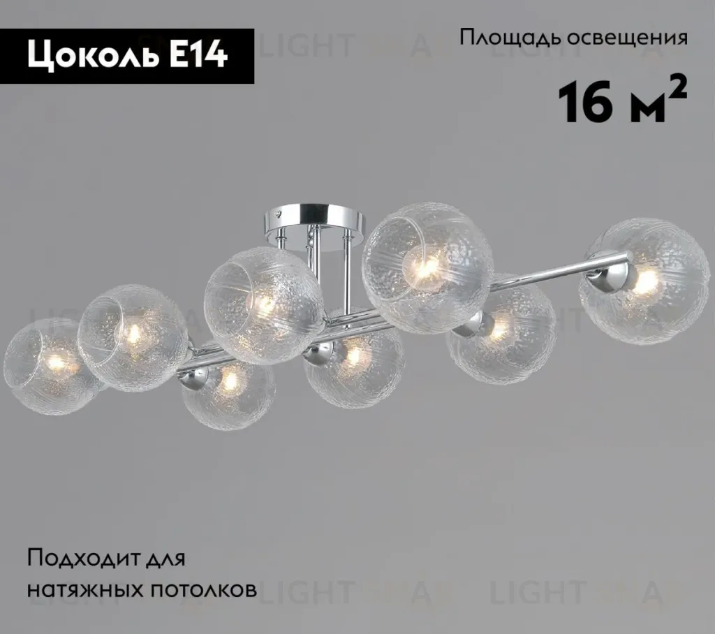 Потолочная люстра Illumico IL0701-8CSQ-24 CR ARIES IL0701-8CSQ-24 CR ARIES