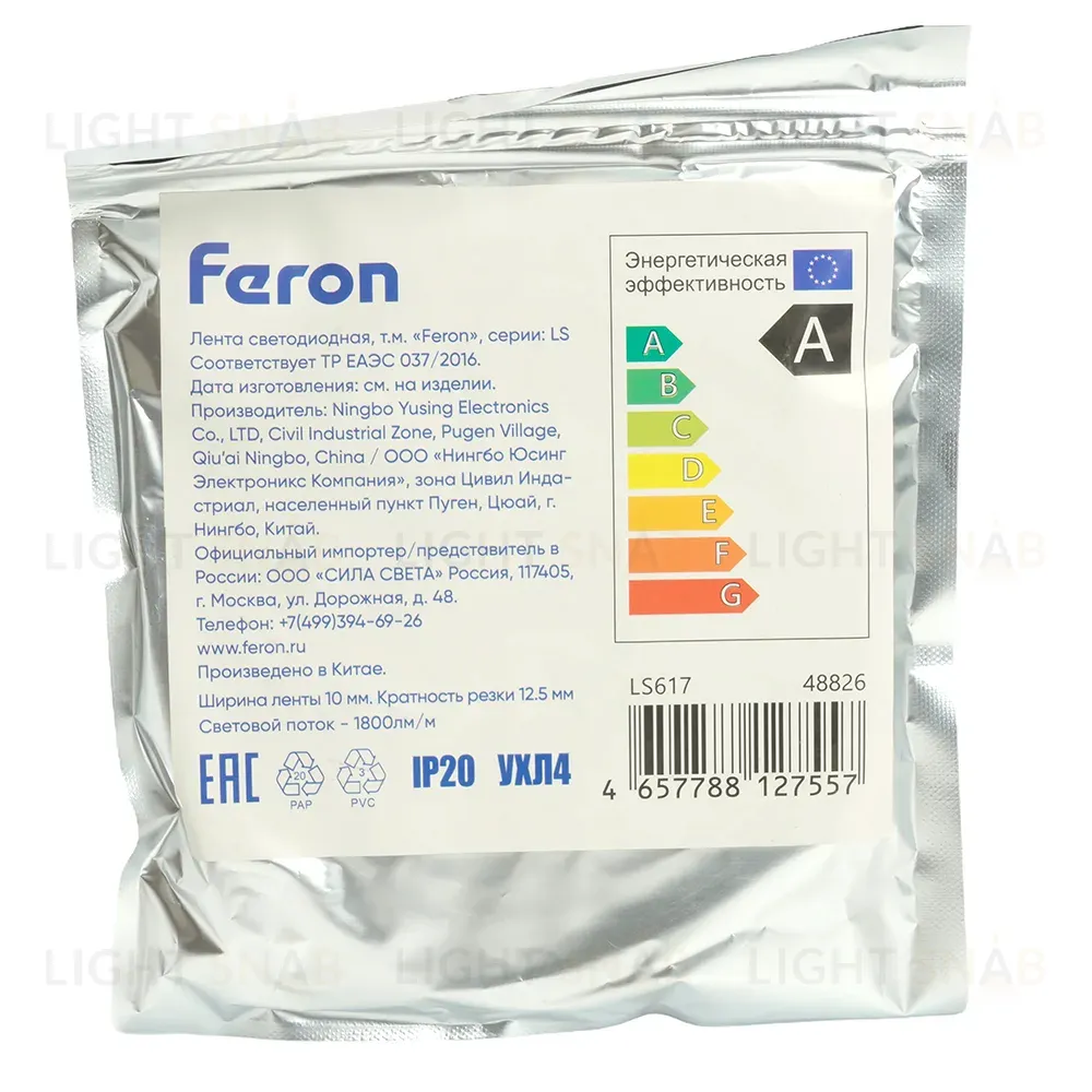 Светодиодная лента Feron LS617 12В 19Вт/м 3000К 5м IP20 48826 48826
