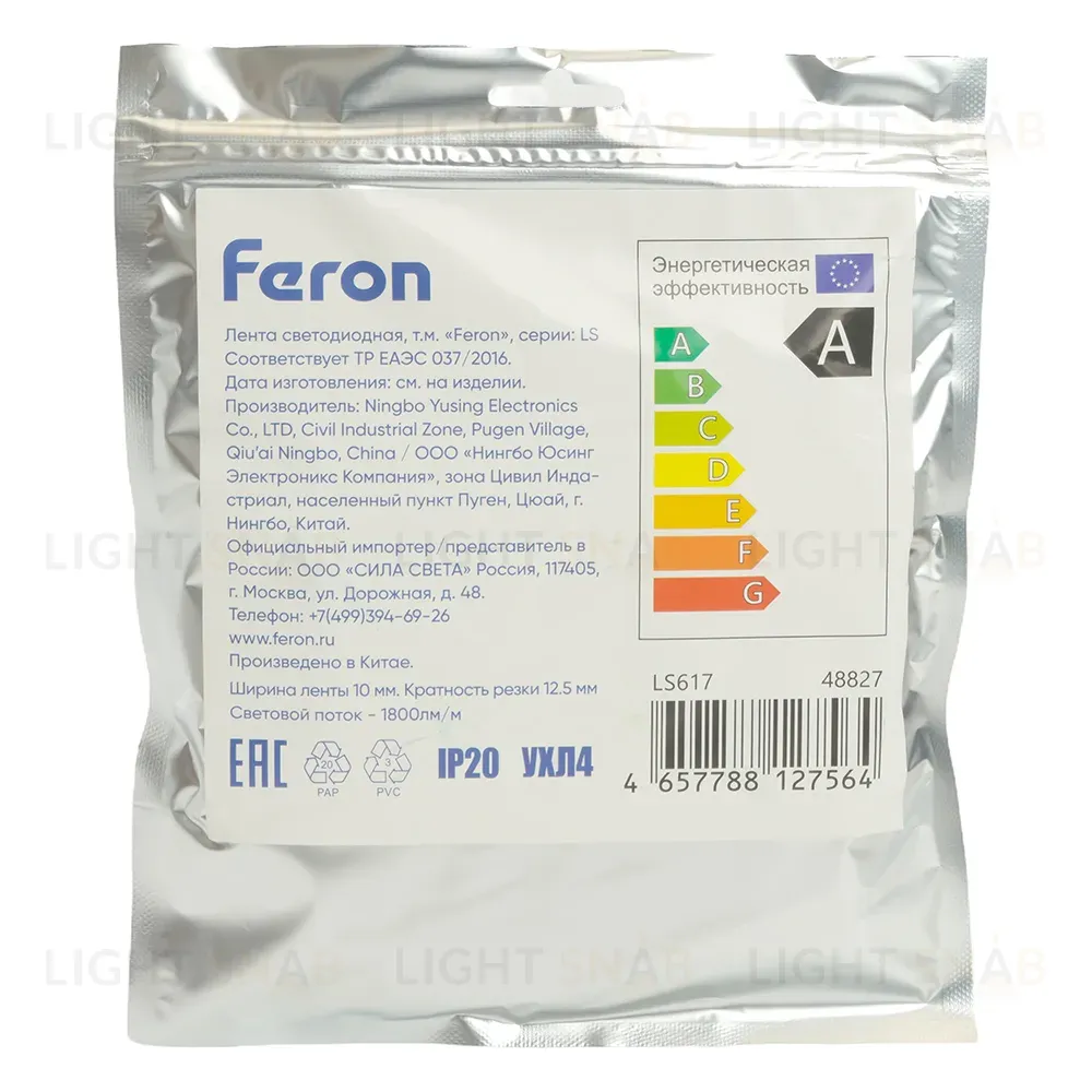 Светодиодная лента Feron LS617 12В 19Вт/м 4000К 5м IP20 48827 48827