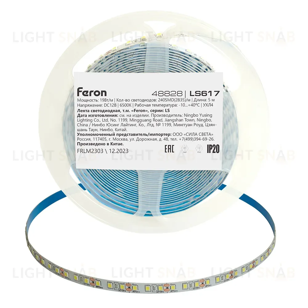 Светодиодная лента Feron LS617 12В 19Вт/м 6500К 5м IP20 48828 48828