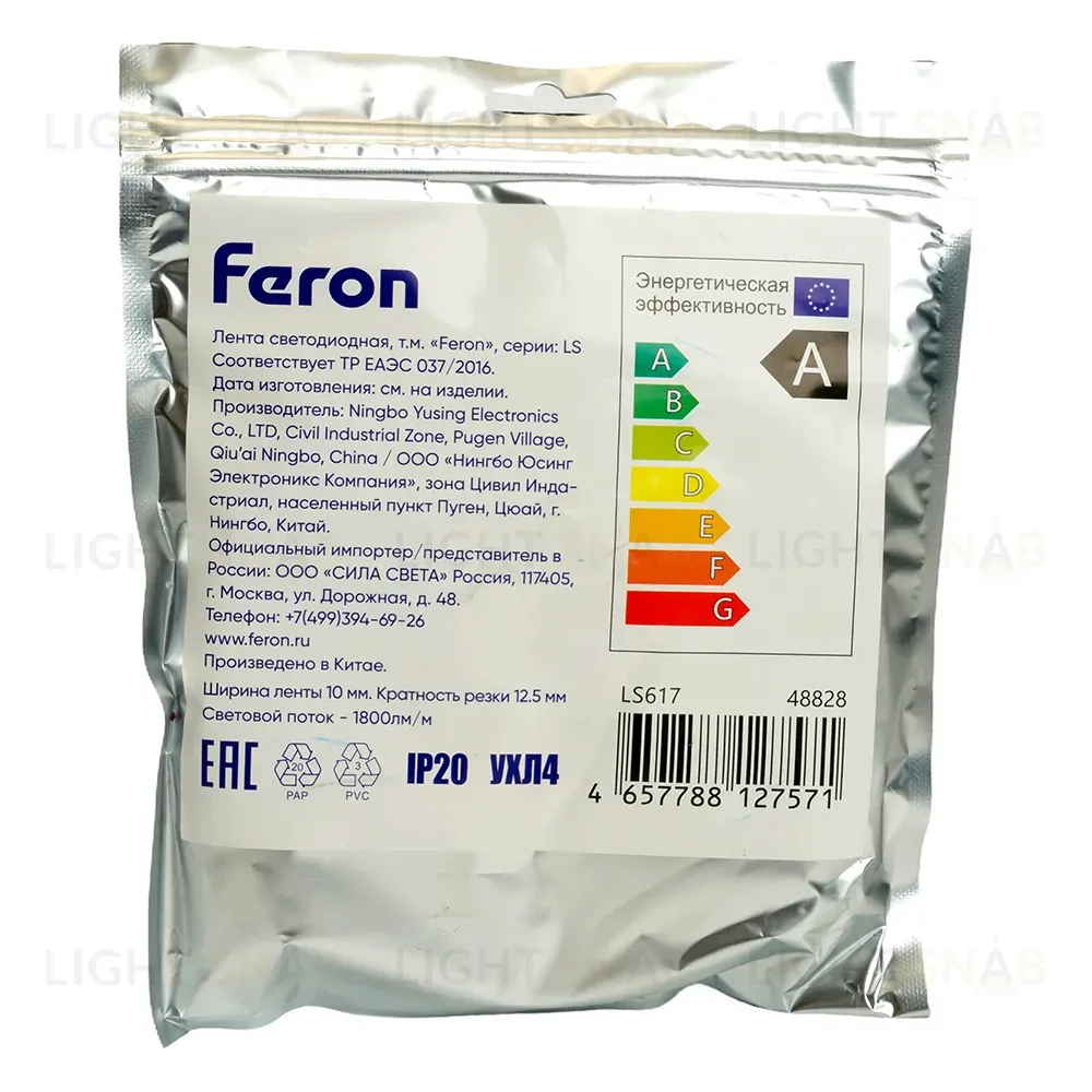 Светодиодная лента Feron LS617 12В 19Вт/м 6500К 5м IP20 48828 48828