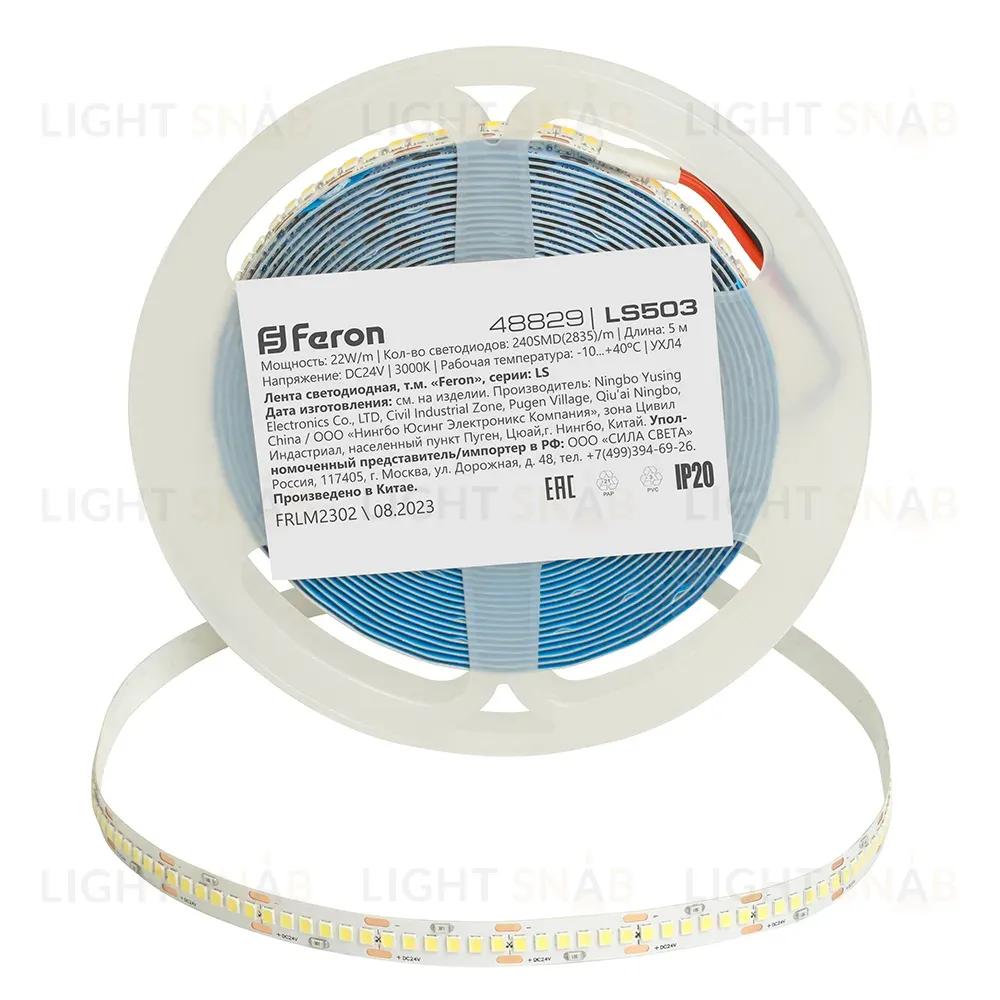 Светодиодная лента Feron LS503 24В 22Вт/м 3000К 5м IP20 48829 48829
