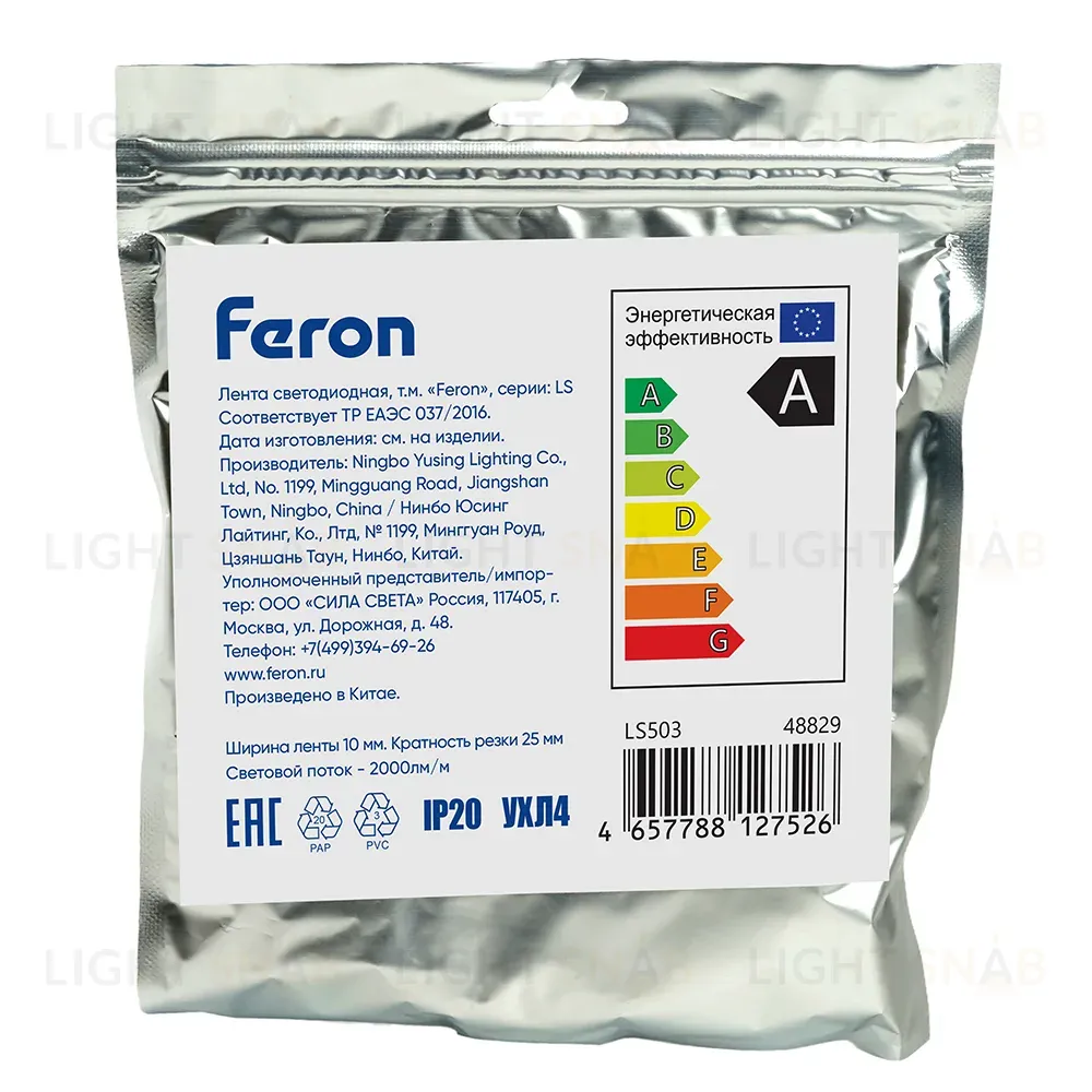 Светодиодная лента Feron LS503 24В 22Вт/м 3000К 5м IP20 48829 48829