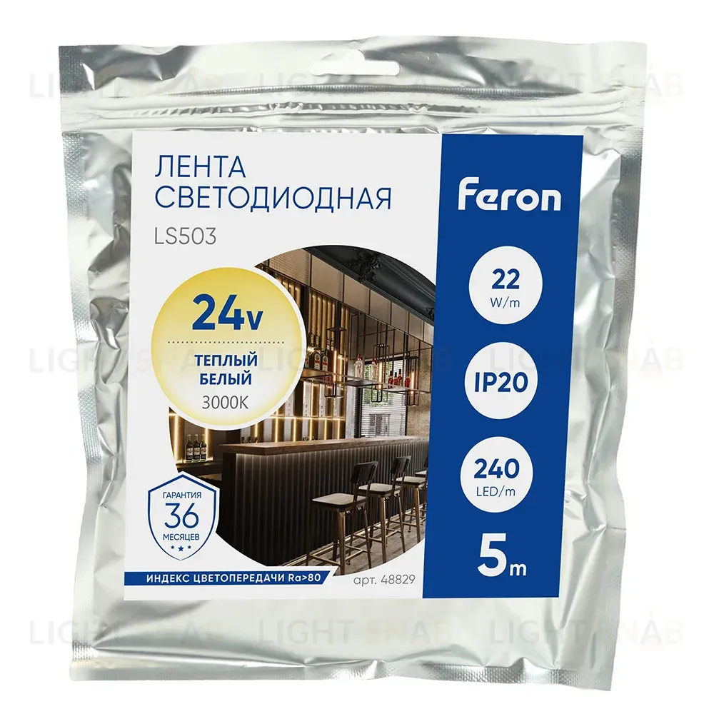 Светодиодная лента Feron LS503 24В 22Вт/м 3000К 5м IP20 48829 48829