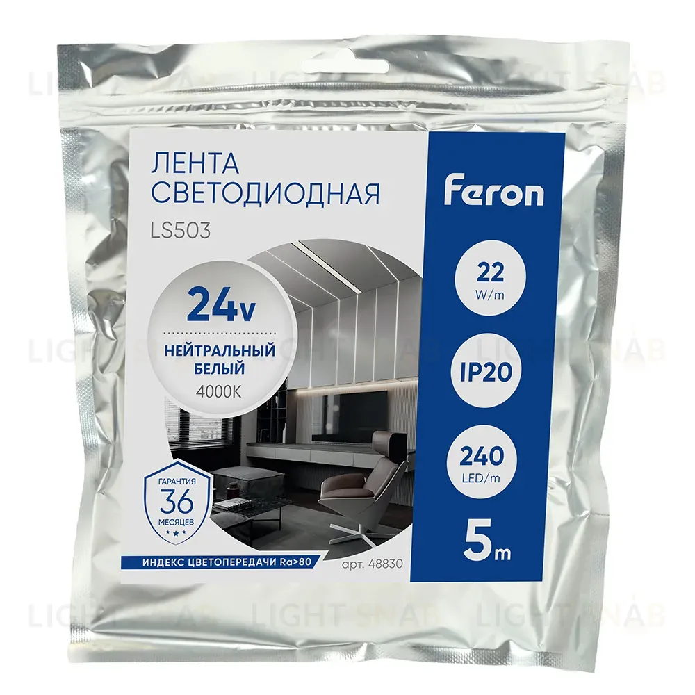 Светодиодная лента Feron LS503 24В 22Вт/м 4000К 5м IP20 48830 48830