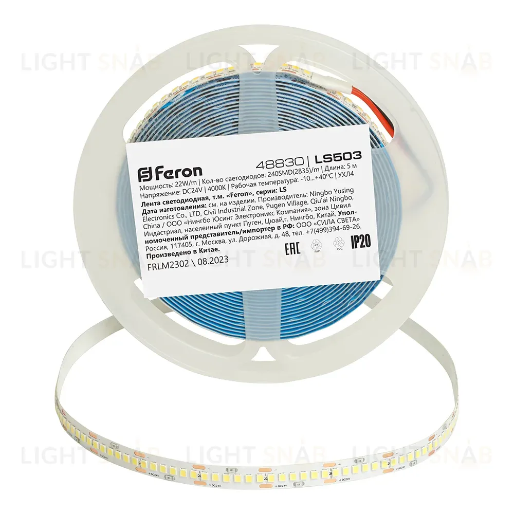 Светодиодная лента Feron LS503 24В 22Вт/м 4000К 5м IP20 48830 48830