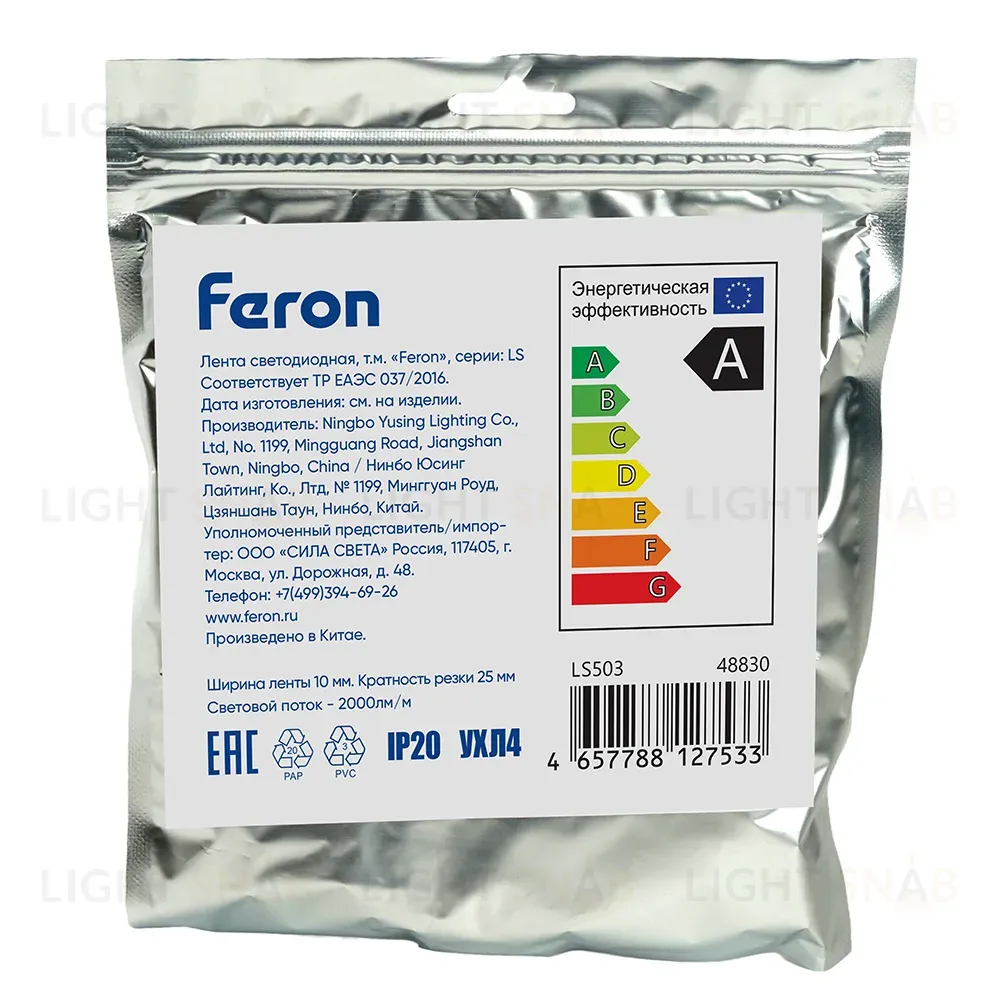 Светодиодная лента Feron LS503 24В 22Вт/м 4000К 5м IP20 48830 48830
