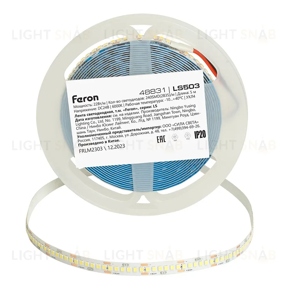 Светодиодная лента Feron LS503 24В 22Вт/м 6000К 5м IP20 48831 48831