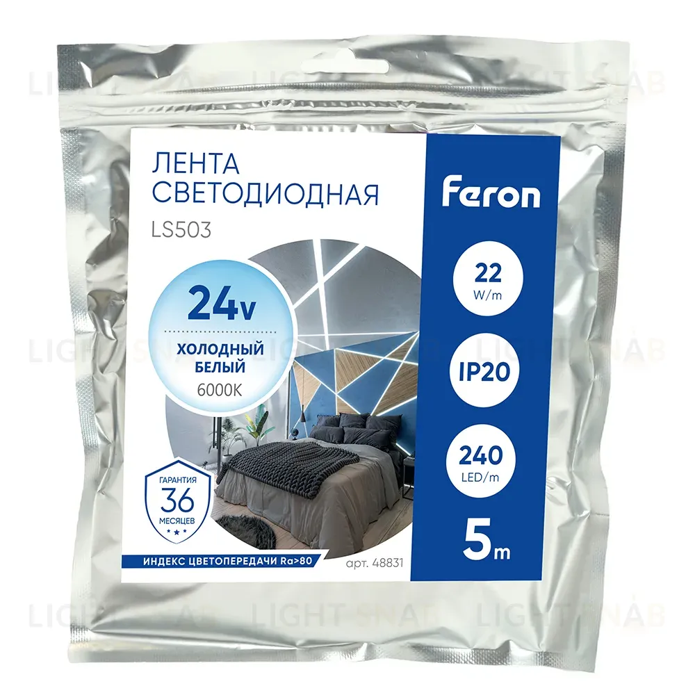 Светодиодная лента Feron LS503 24В 22Вт/м 6000К 5м IP20 48831 48831