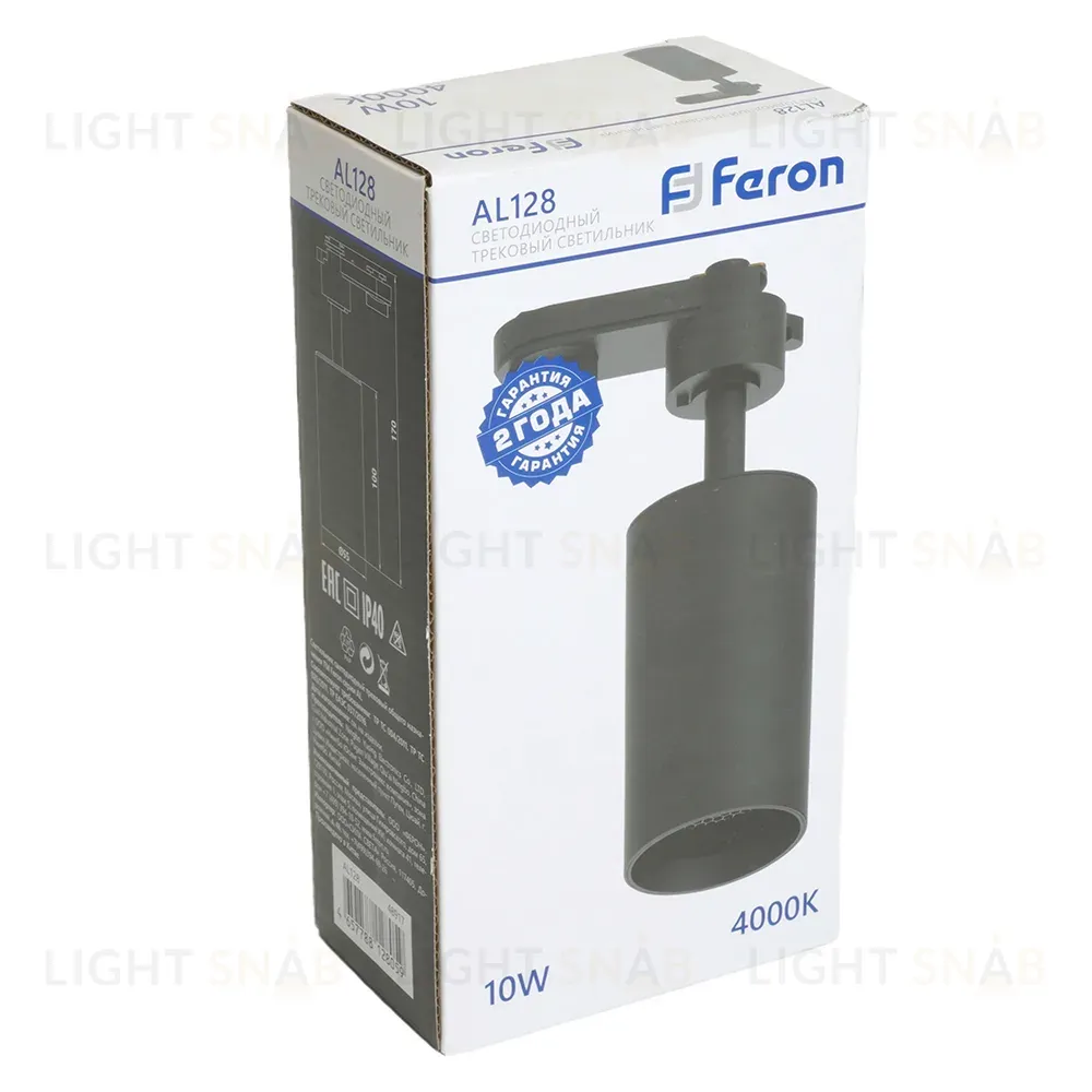 Трековый однофазный светильник Feron AL128 48917 48917