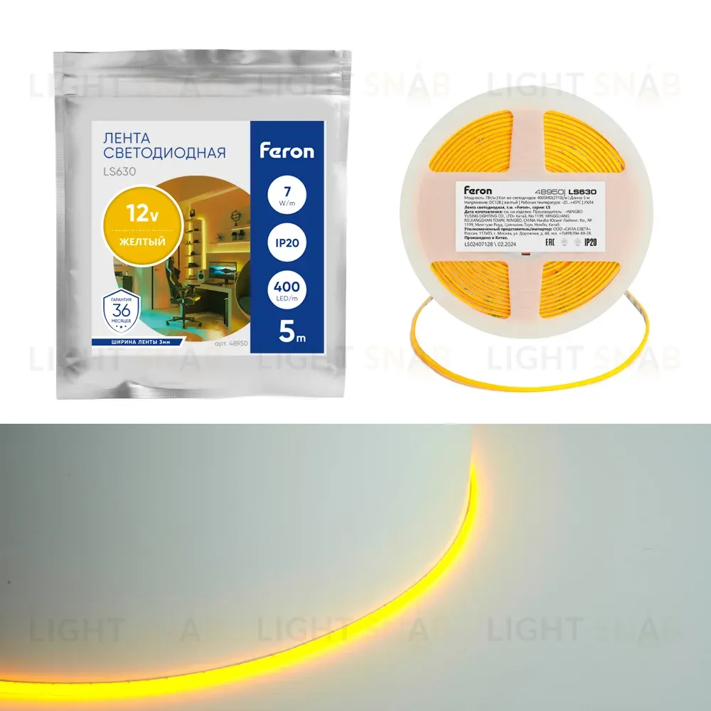 Светодиодная лента Feron LS630 12В 7Вт/м Желтый 5м IP20 48950 48950