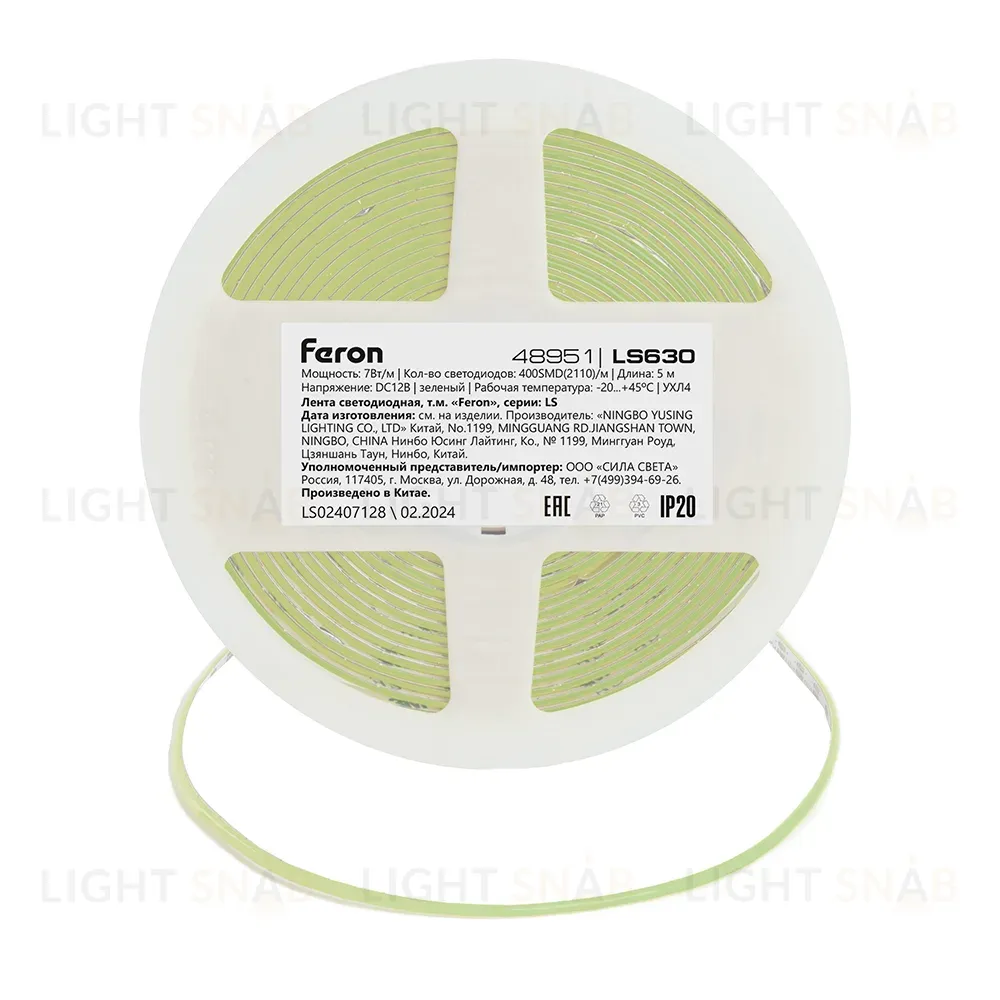 Светодиодная лента Feron LS630 12В 7Вт/м Зеленый 5м IP20 48951 48951