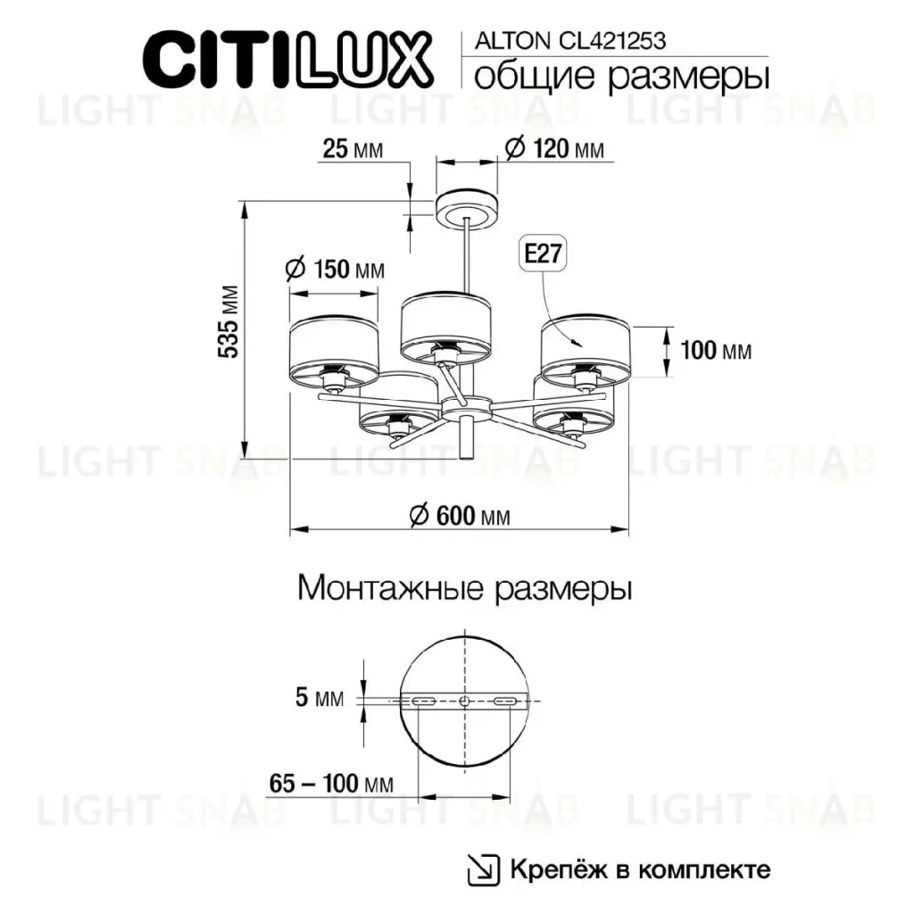 Люстра на штанге Citilux Alton CL421253 CL421253