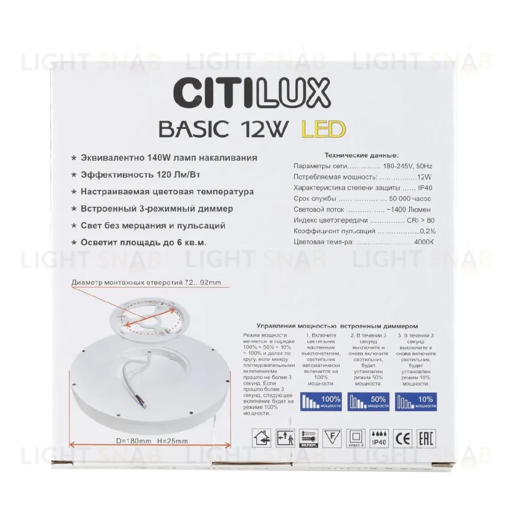 Потолочный светильник Citilux Бейсик CL738122N CL738122N
