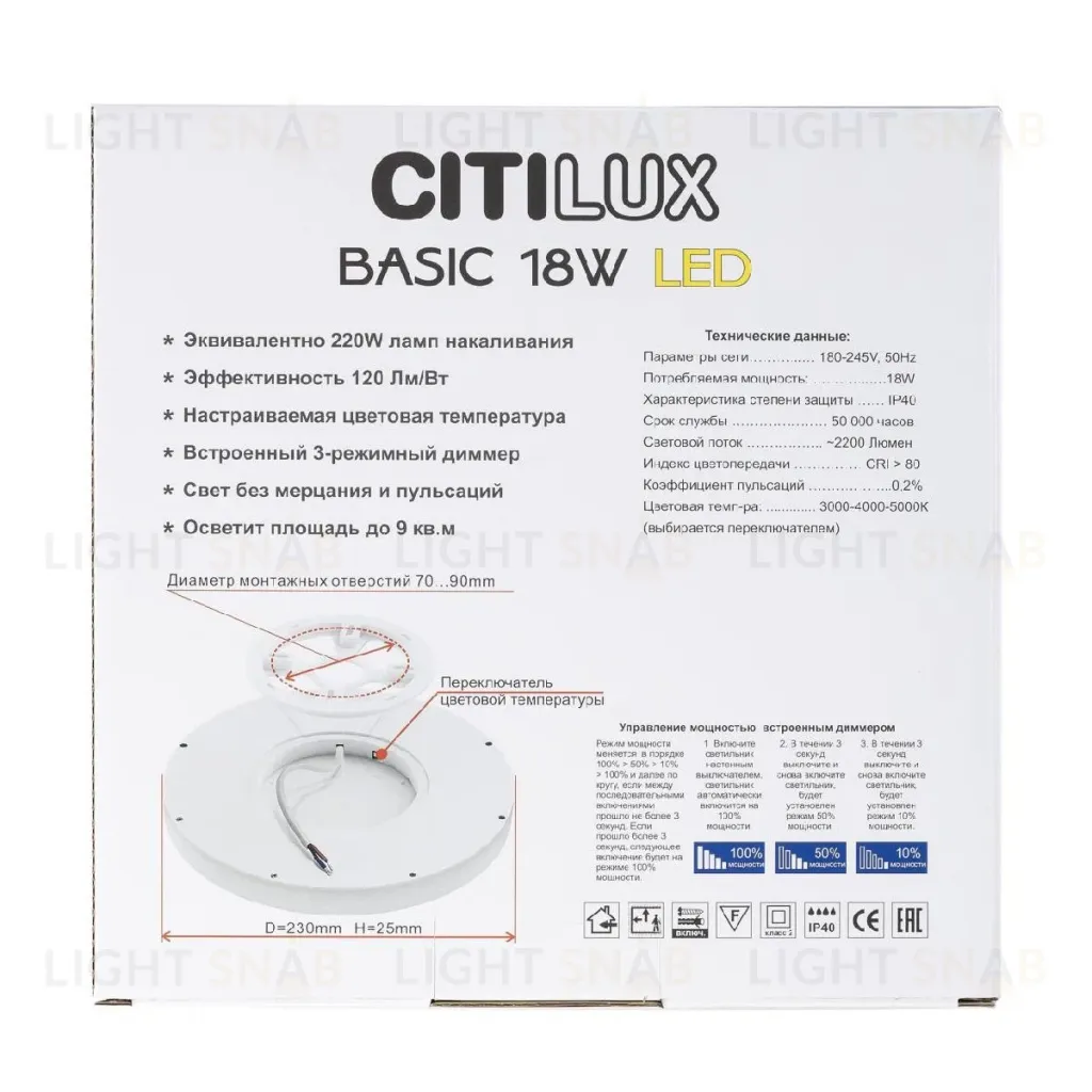 Потолочный светильник Citilux Бейсик CL738182V CL738182V