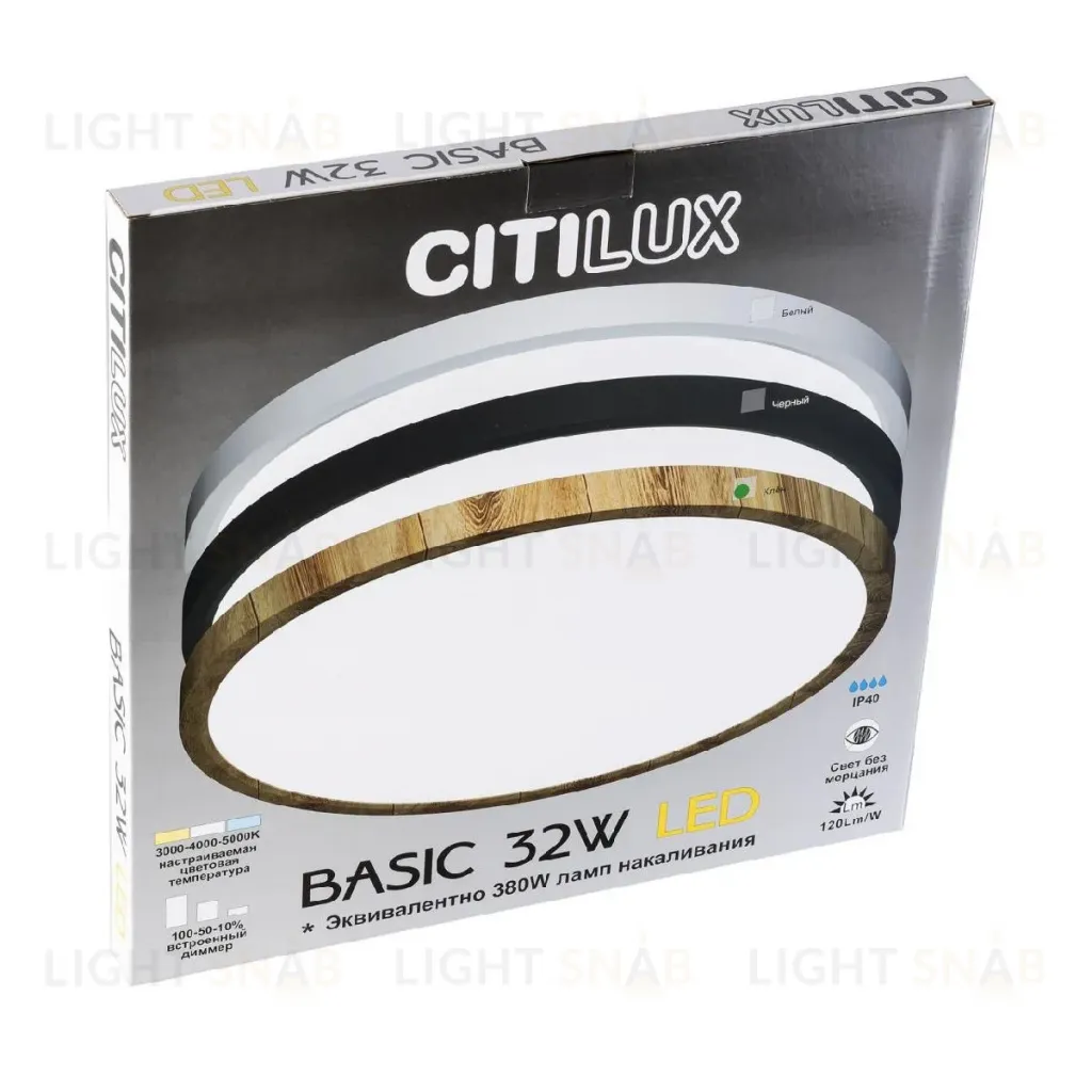 Потолочный светильник Citilux Бейсик CL738322V CL738322V
