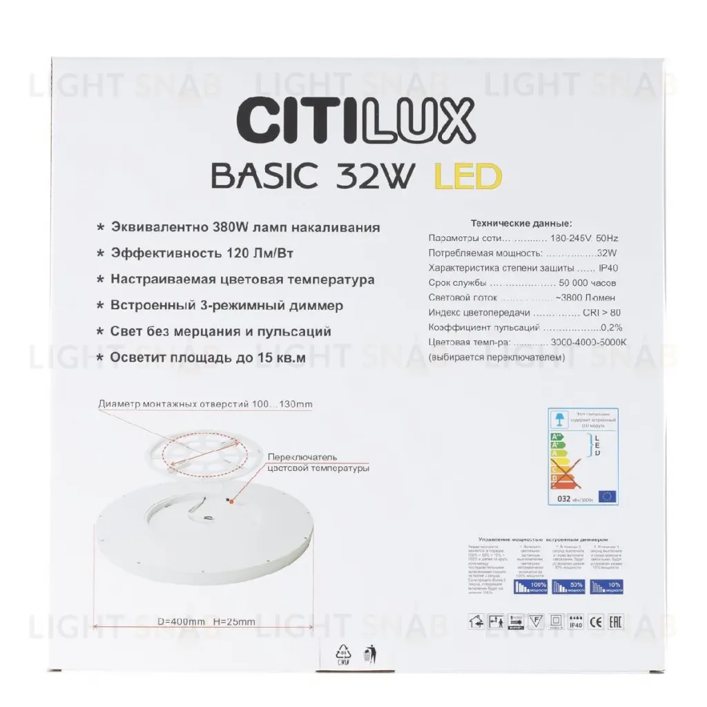 Потолочный светильник Citilux Бейсик CL738322V CL738322V