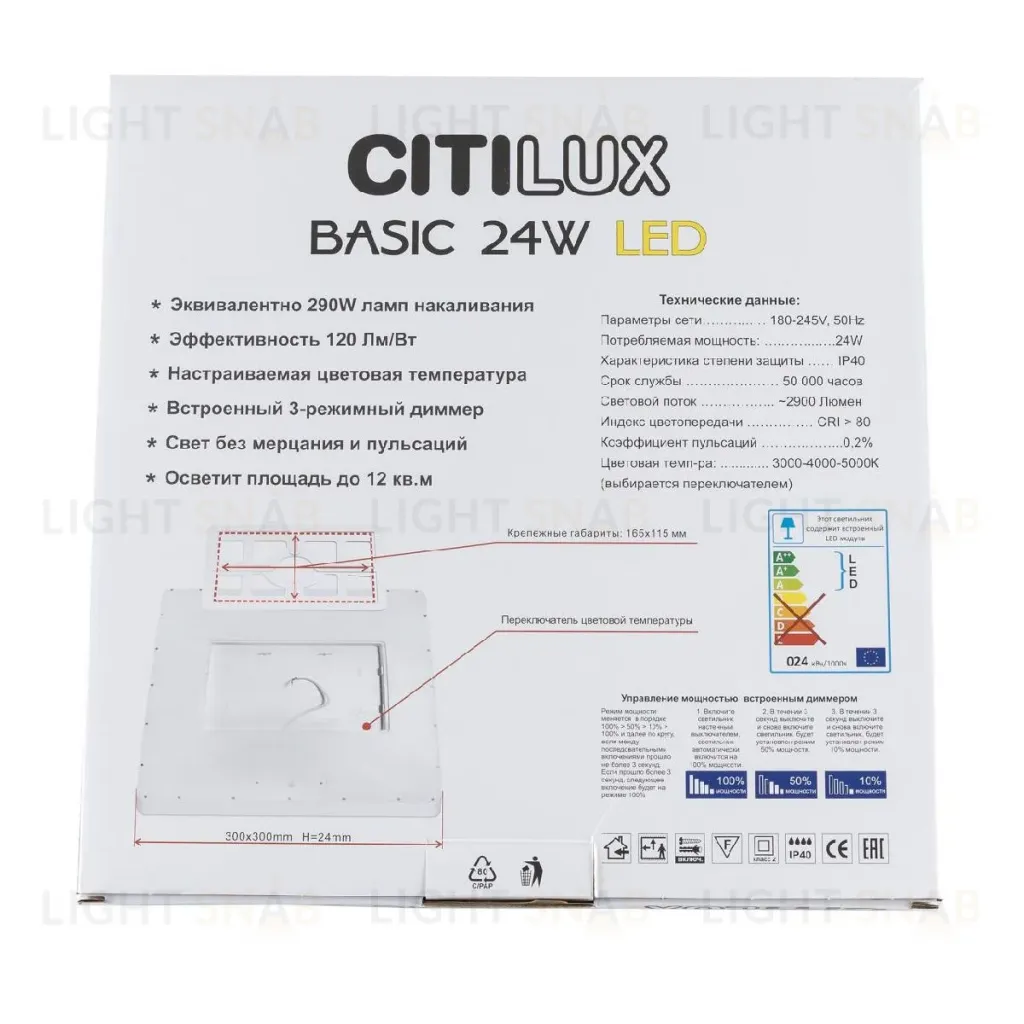 Потолочный светильник Citilux Бейсик CL738K242V CL738K242V
