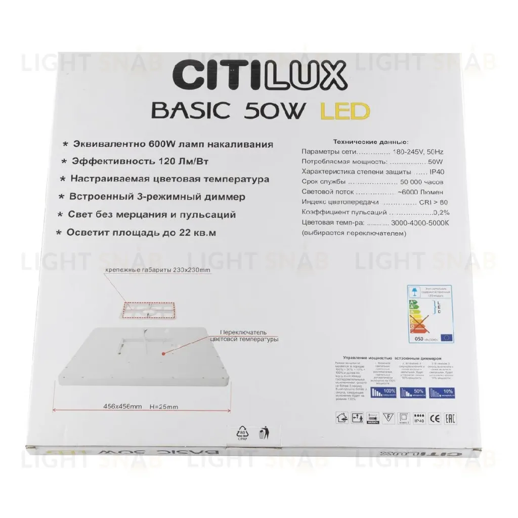 Потолочный светильник Citilux Бейсик CL738K502V CL738K502V