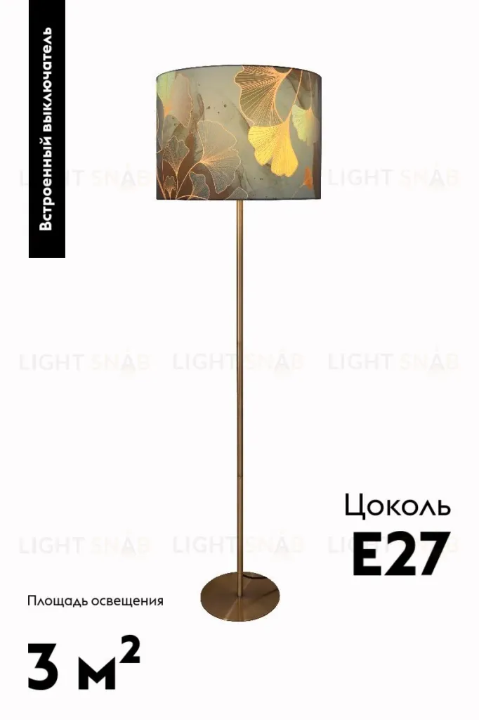Торшер Moderli Gingko V11007-F V11007-F
