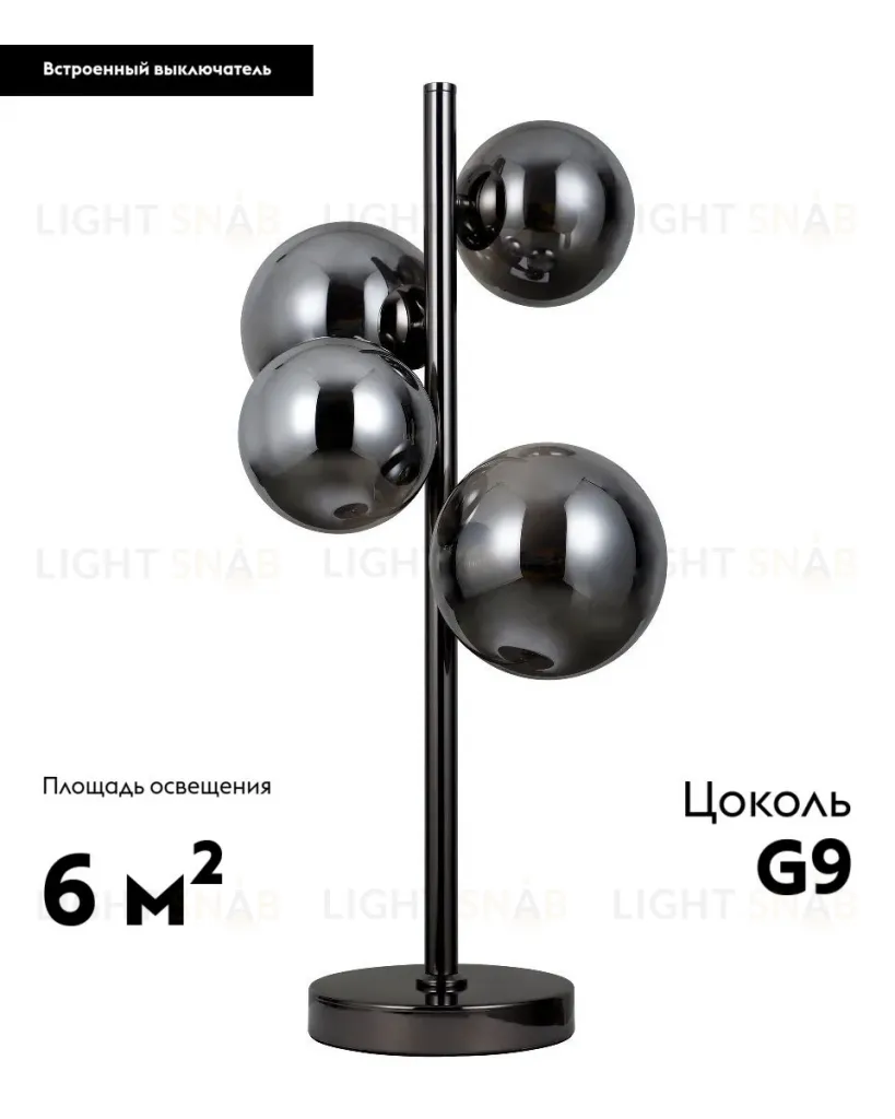 Настольная лампа Moderli Renny V10798-4T V10798-4T
