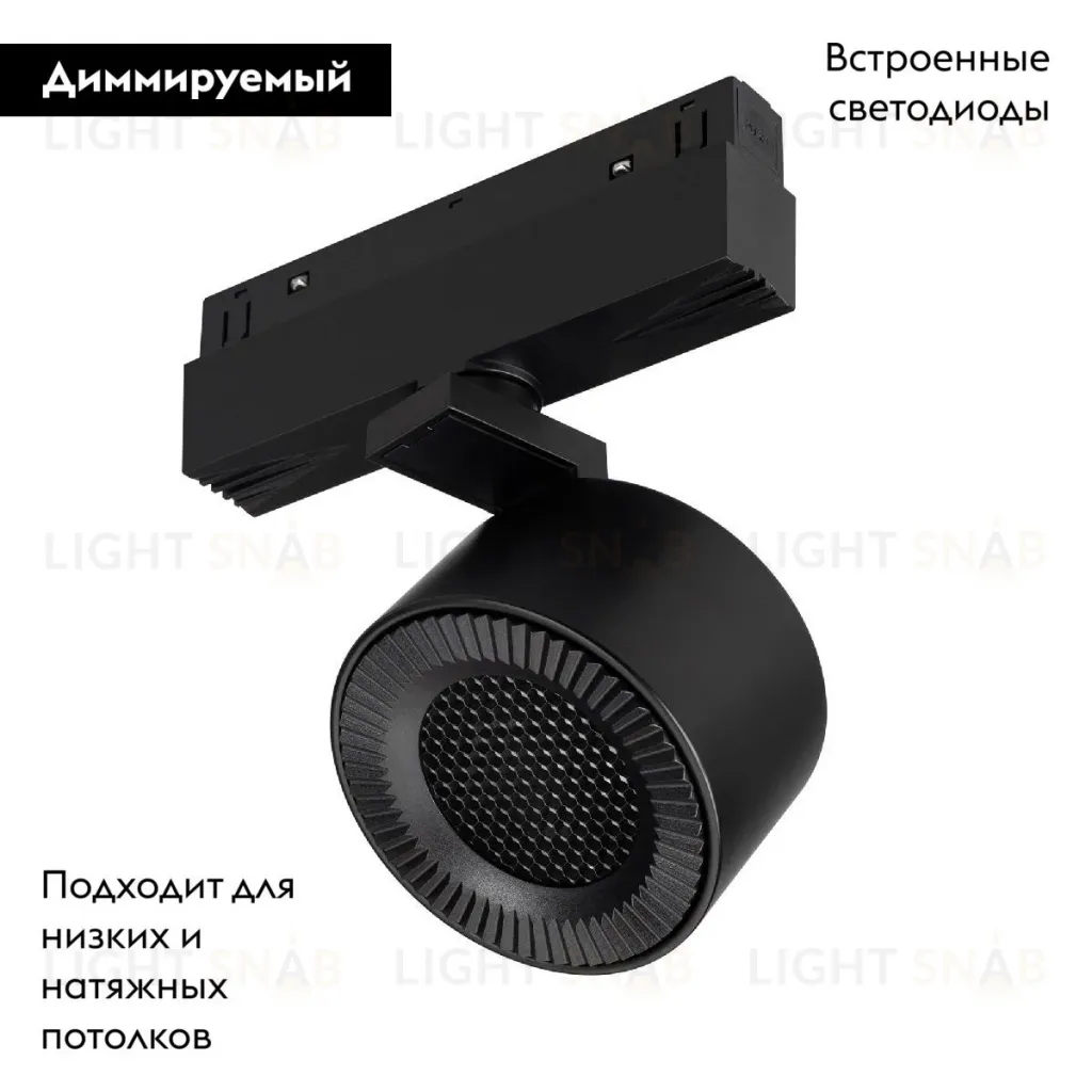 Трековый магнитный светильник Arlight MAG-ORIENT-POINT-R80-12W Day4000-MIX 047142 047142