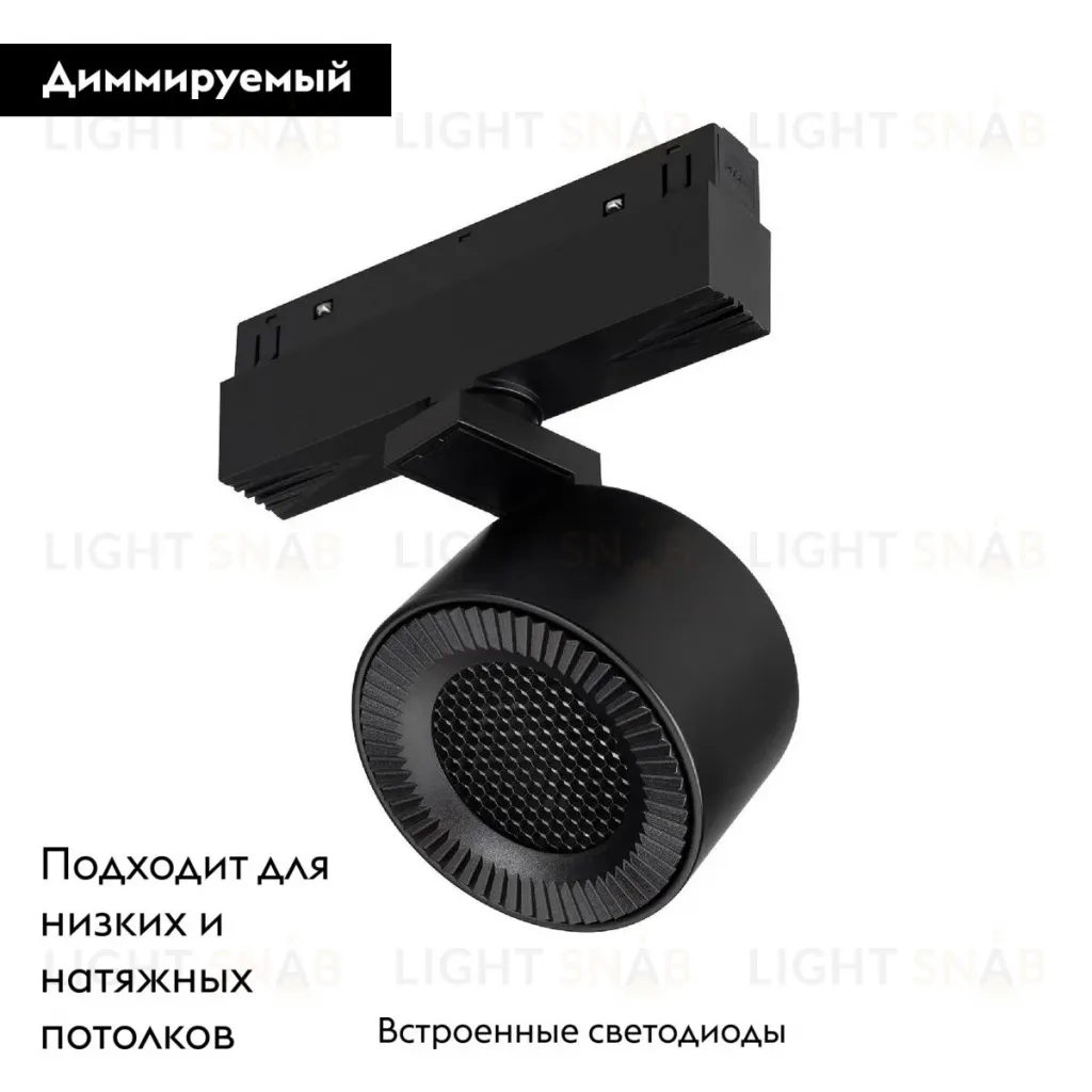 Трековый магнитный светильник Arlight MAG-ORIENT-POINT-R80-12W Day4000-MIX 047143 047143
