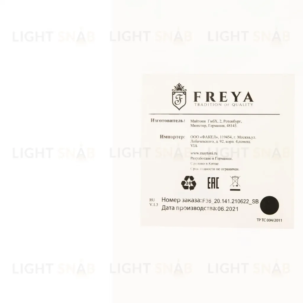 Потолочная люстра Freya Blaze FR5158PL-06BS FR5158PL-06BS