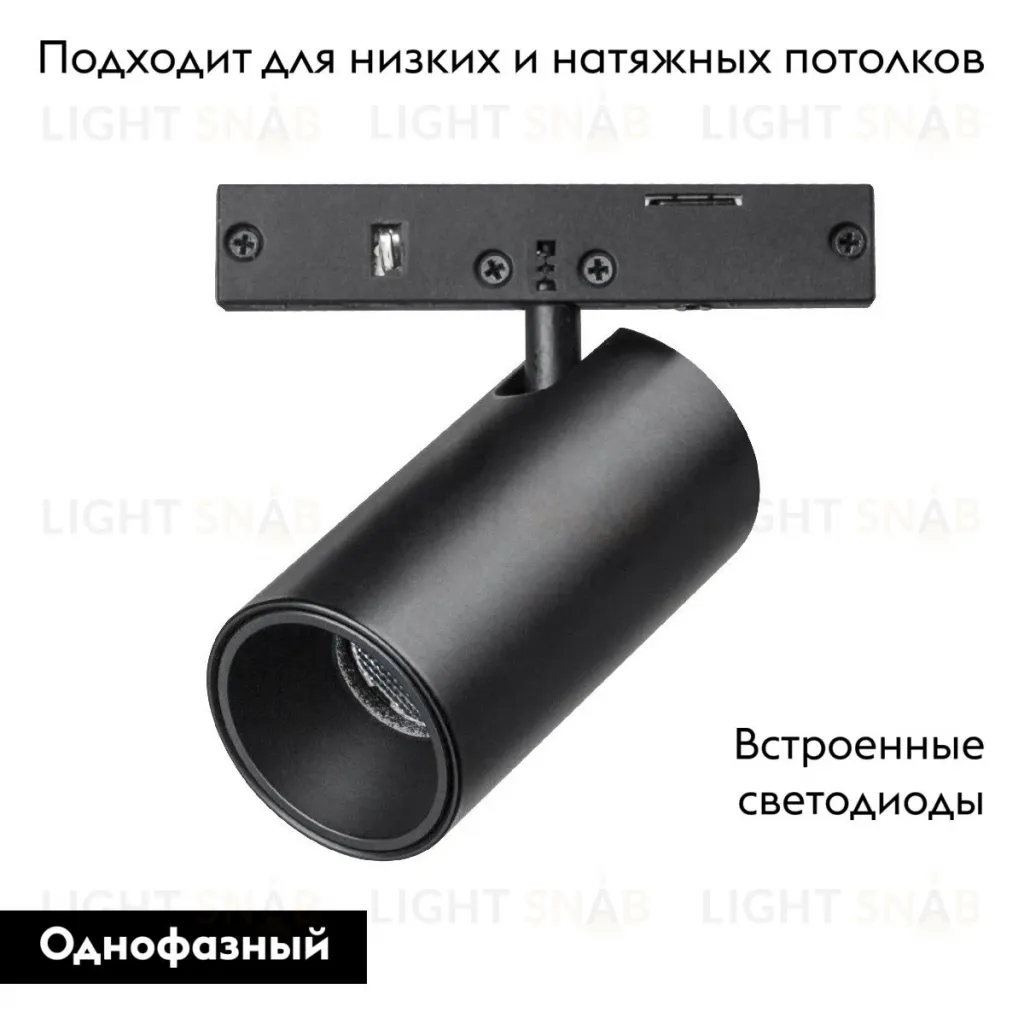Трековый однофазный светильник Lightstar Linea 206137 206137